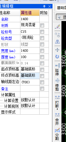 基础梁