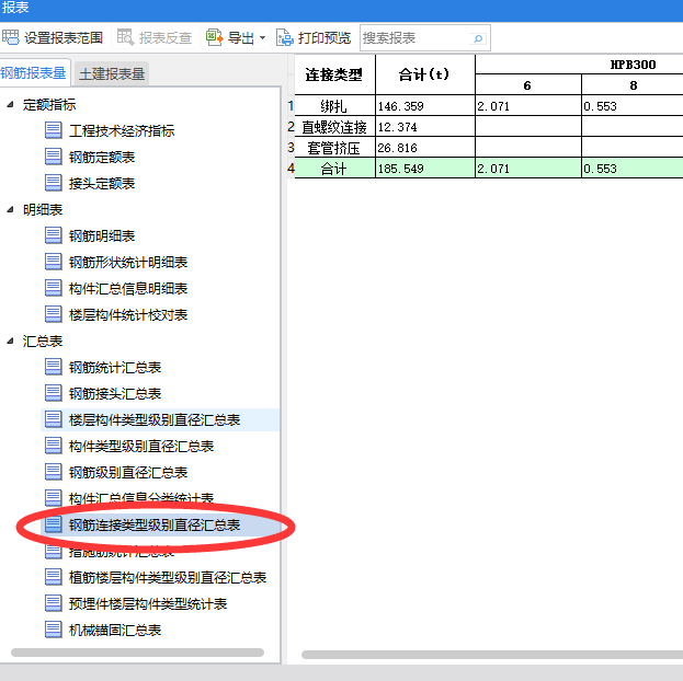 單列