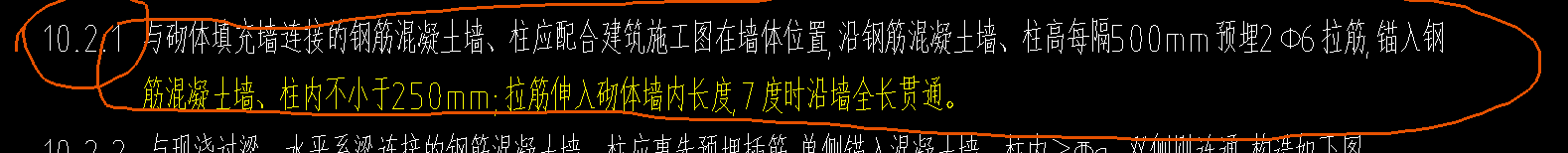 砌体加筋