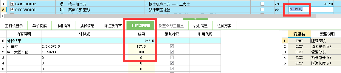 联达计价软件