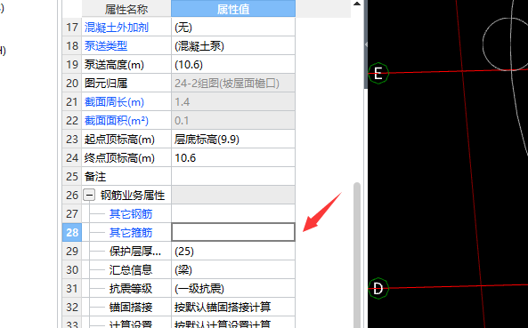 其他箍筋