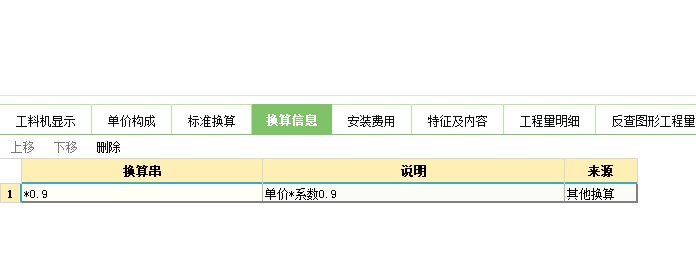下浮