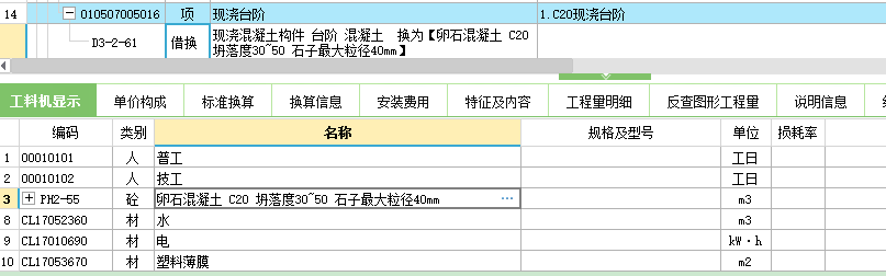砼