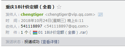 套定額