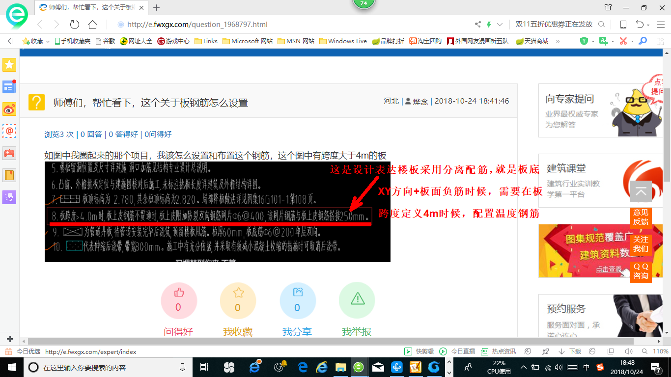 钢筋怎么