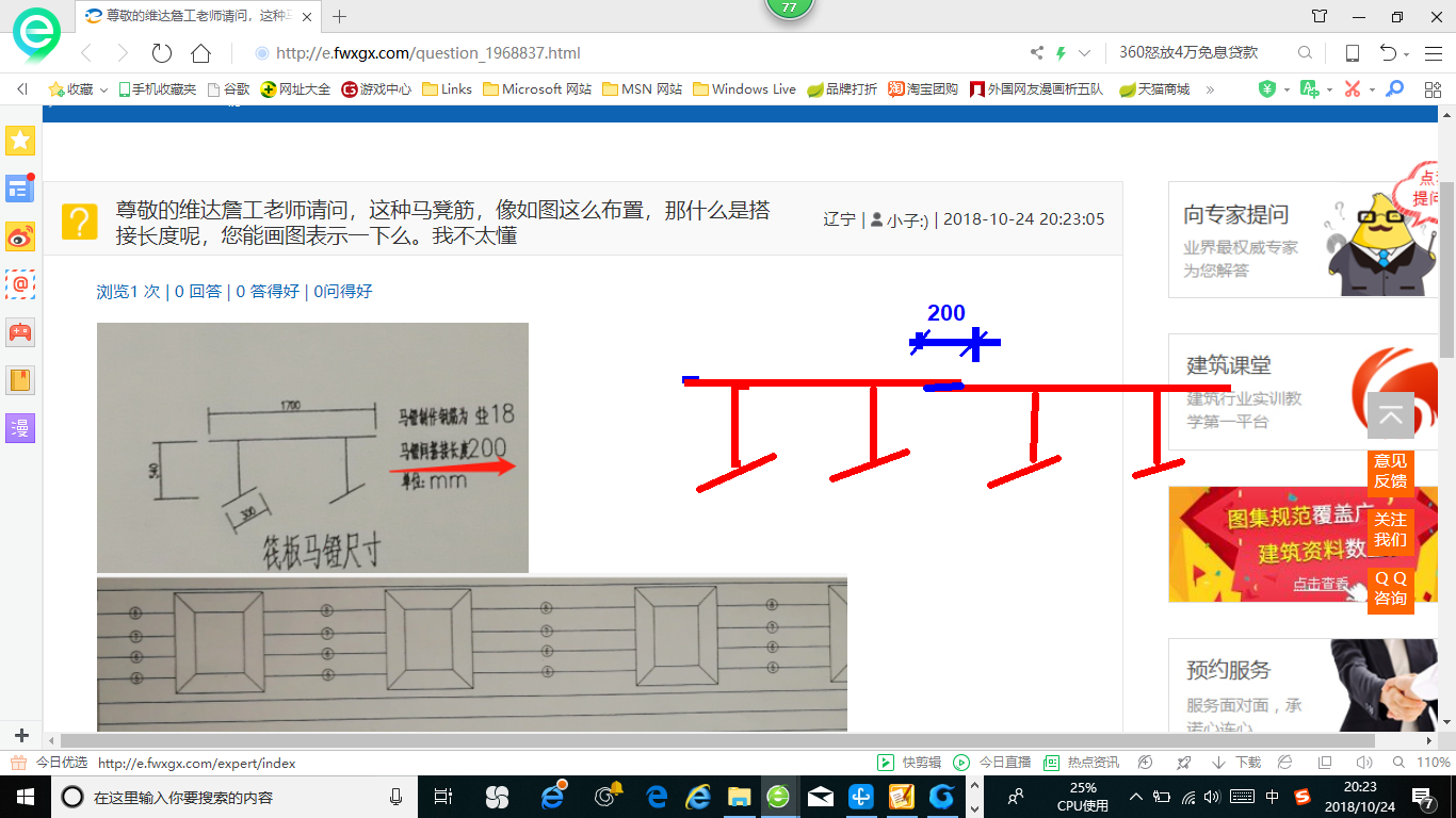 马凳筋