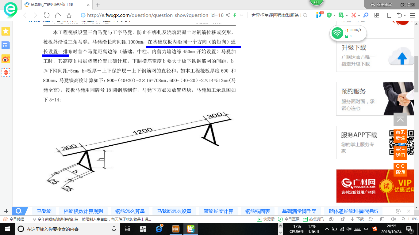 马凳