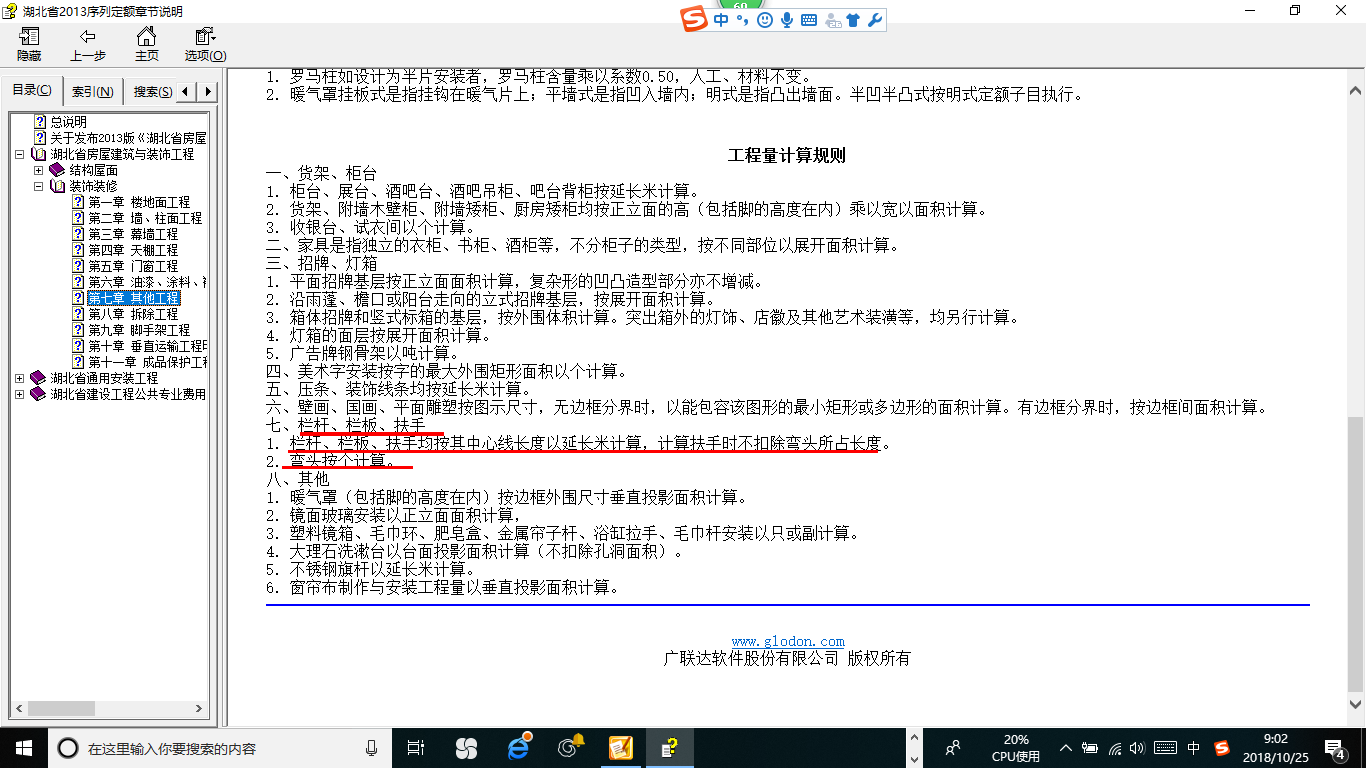 计算工程