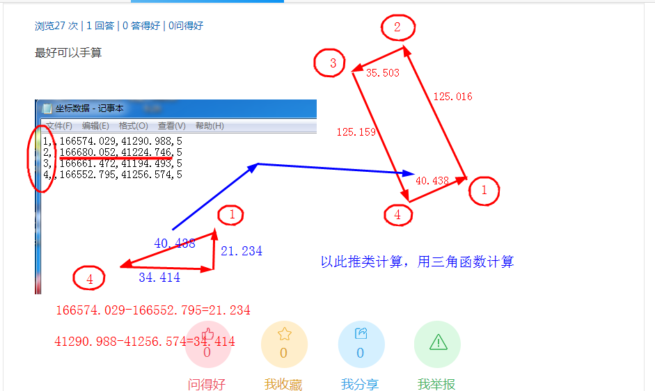 知道坐标点,高程,如何算面积?