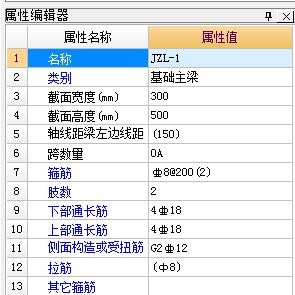 連系梁