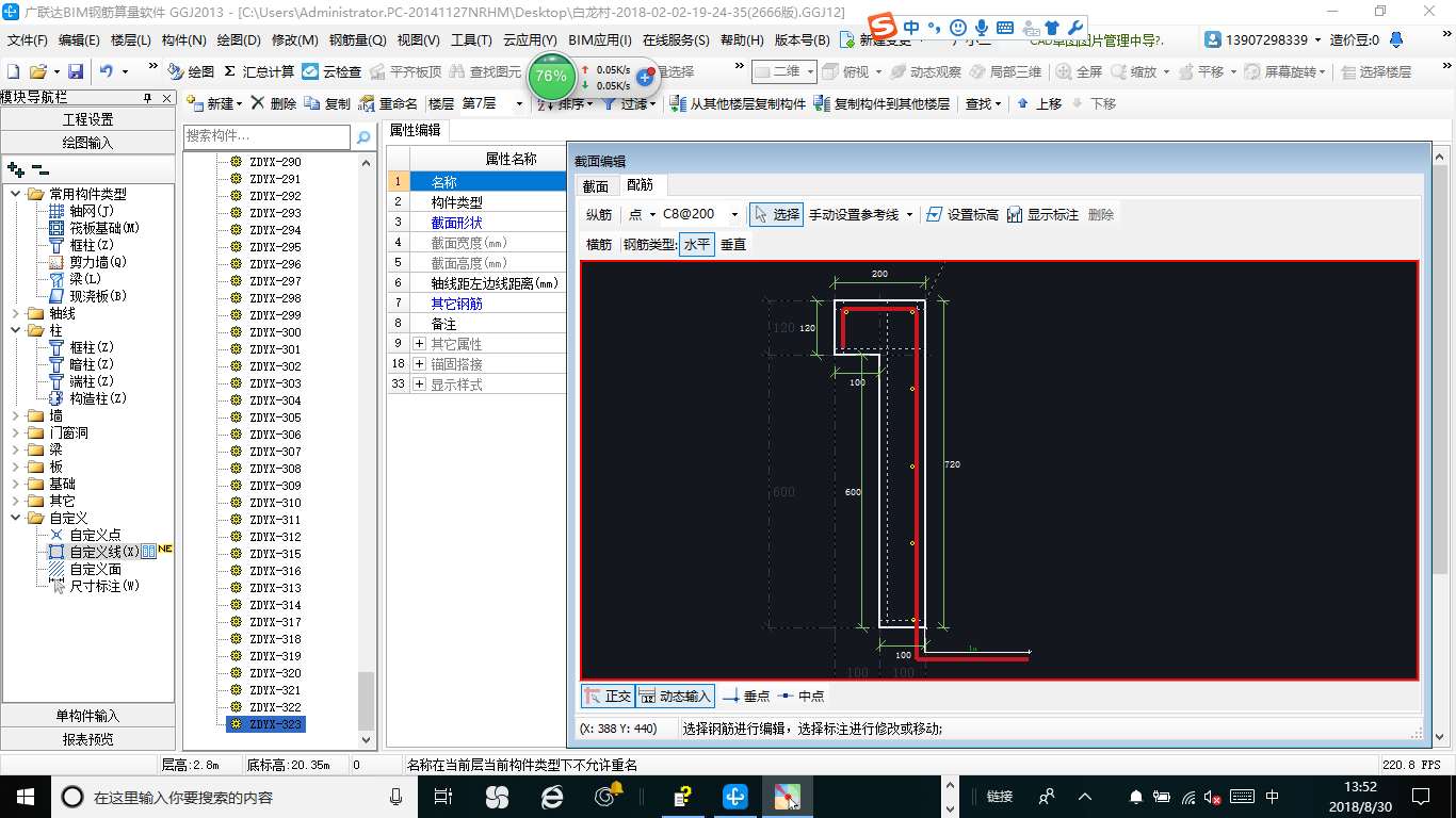 建筑行业快速问答平台-答疑解惑