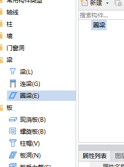 土建