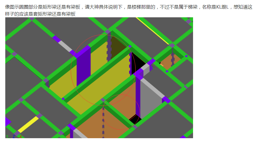 请教像图示圈的是矩形梁还是有梁板