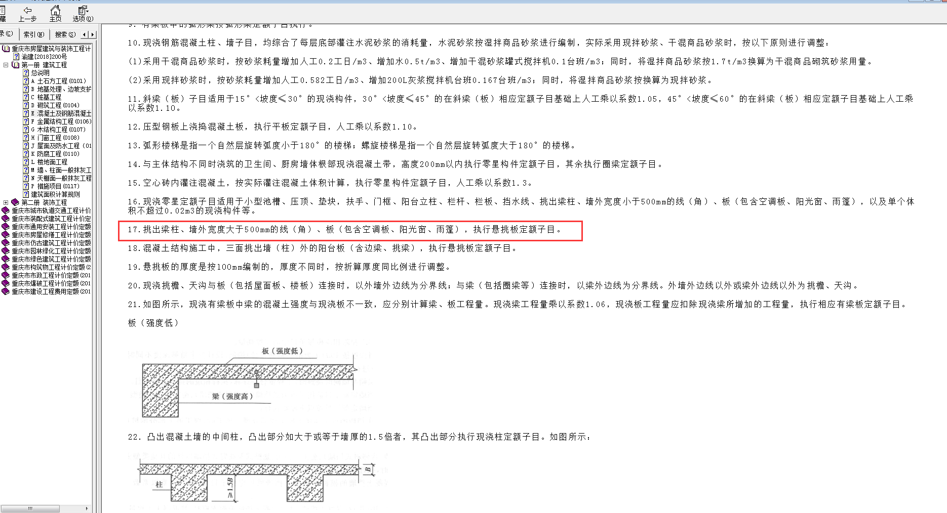 廣聯(lián)達服務(wù)新干線