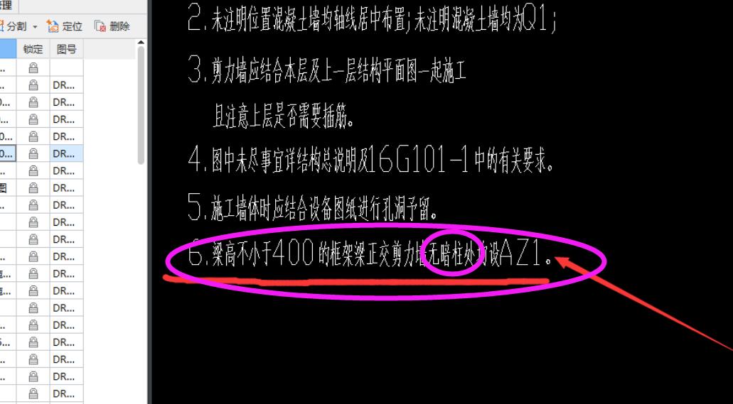 暗柱