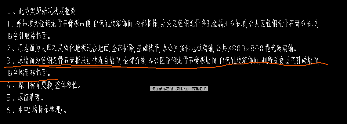 墙体材质