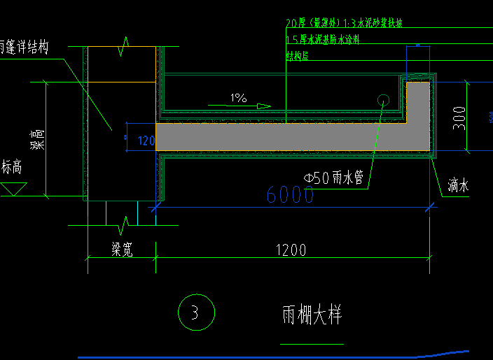 挑檐