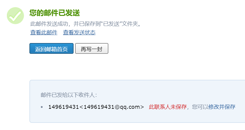 园林绿化