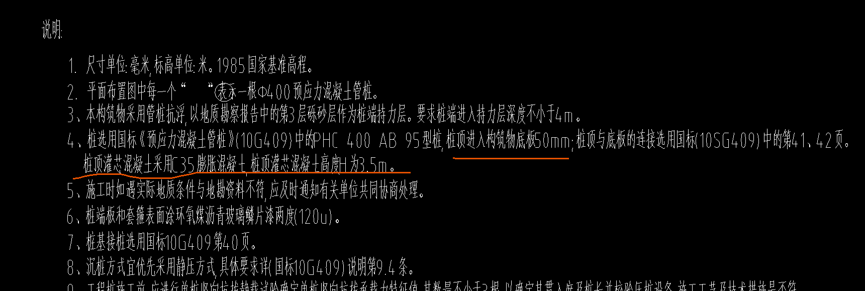 桩尖