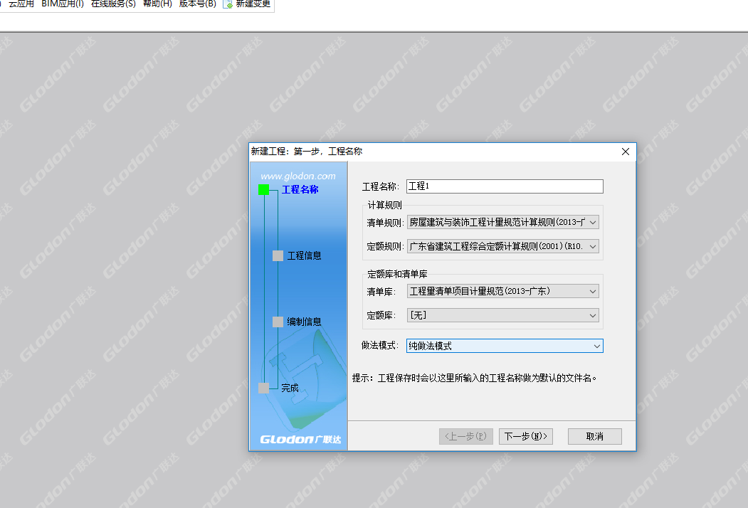 算量