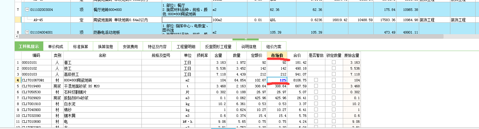 广材助手