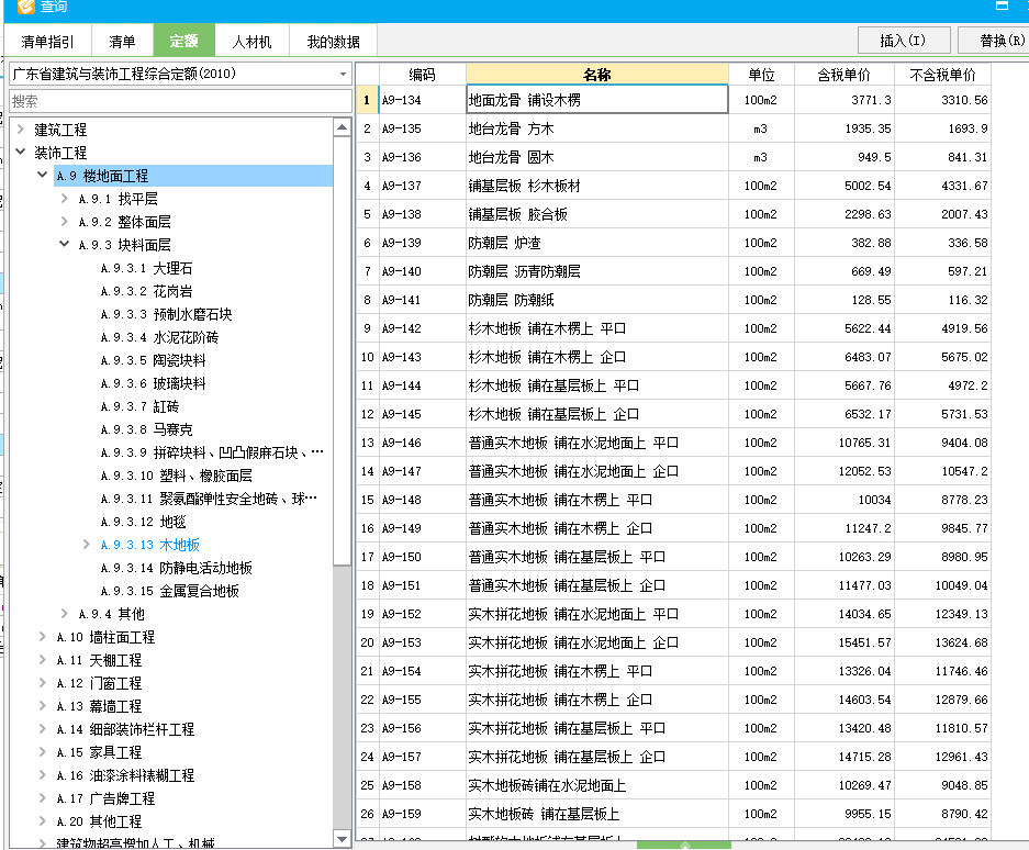 木棧道套什么定額