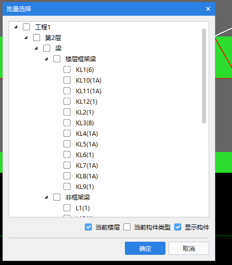 批量選擇