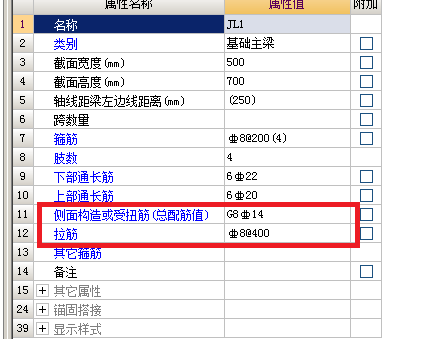 其他钢筋