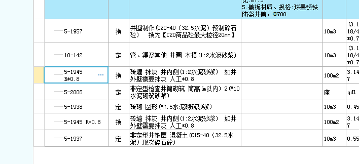 子目