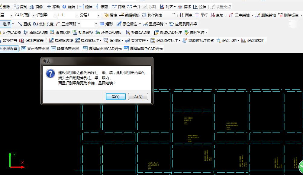 提取梁边线