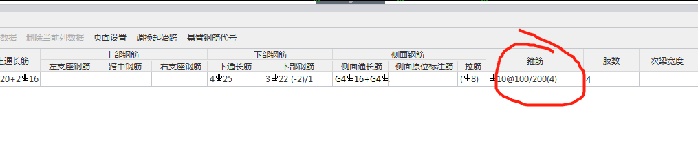 箍
