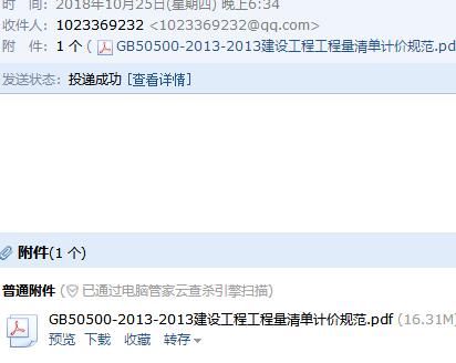 工程量