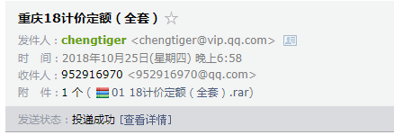定額