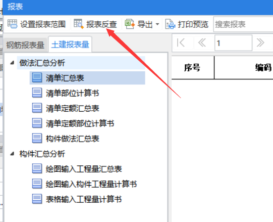 板扣
