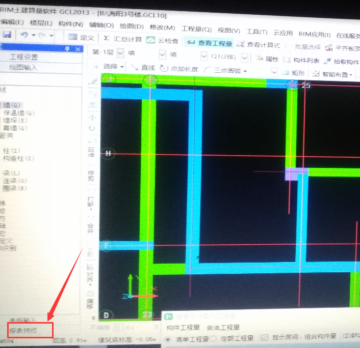 墙工程量