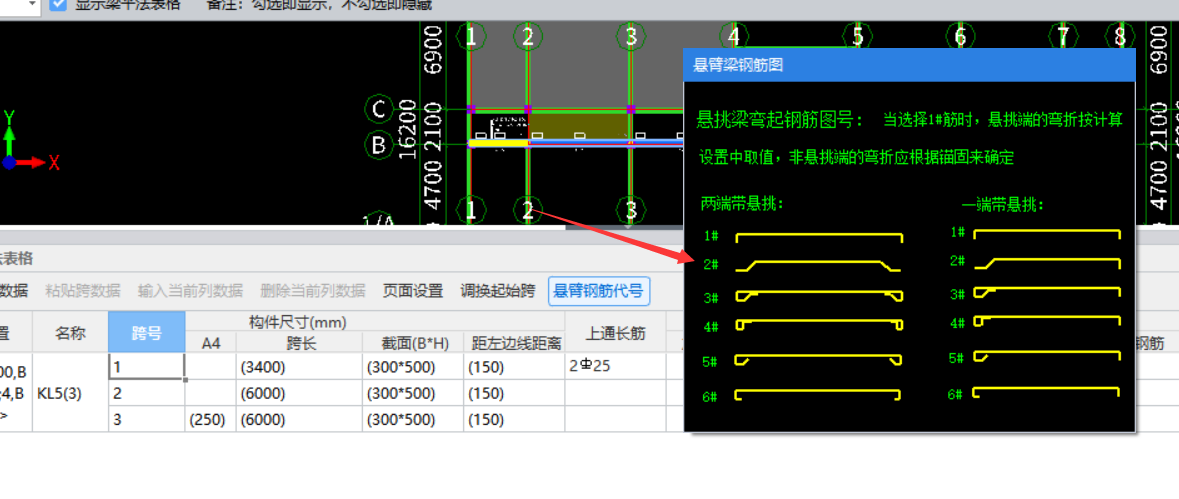 梁支座
