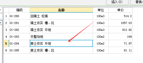 怎么套定額