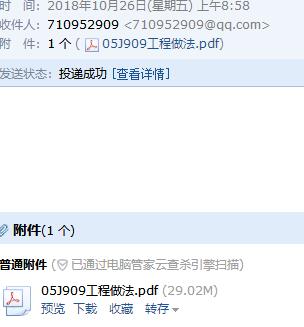 j909图集