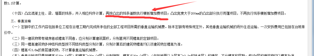 增加費(fèi)
