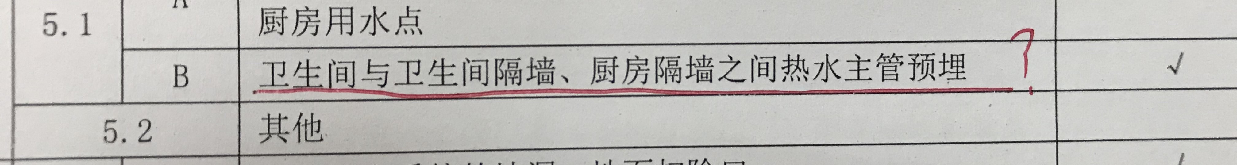 线条