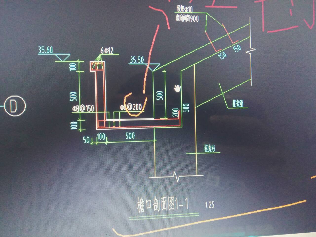 老师请问一下就是图片上的檐沟上面的钢筋信息分别表示的是些什么钢筋