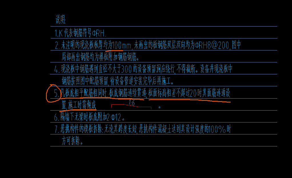 单板布置