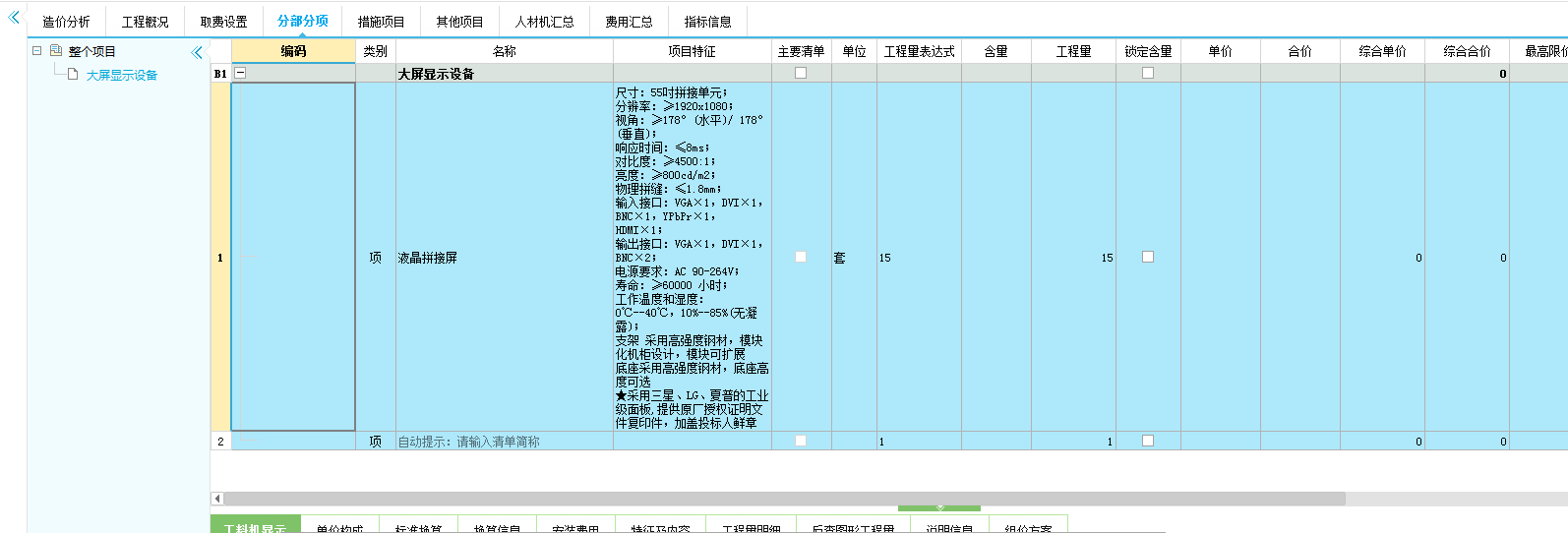 清單導入
