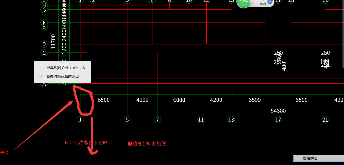 轴网