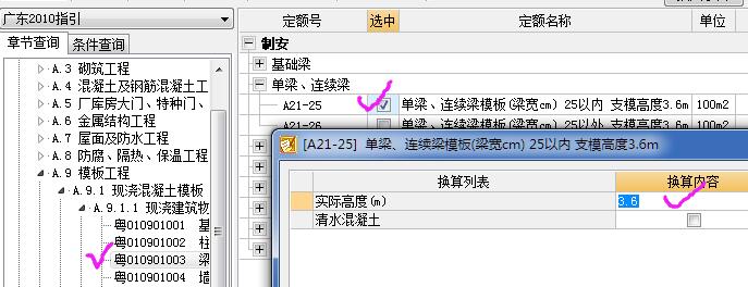 板超高