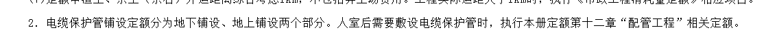 配管