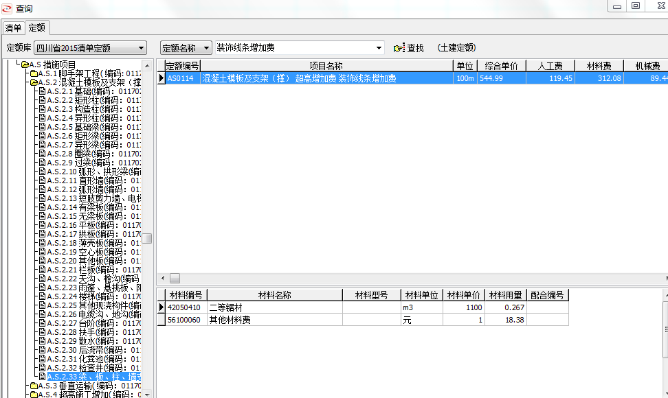 定額