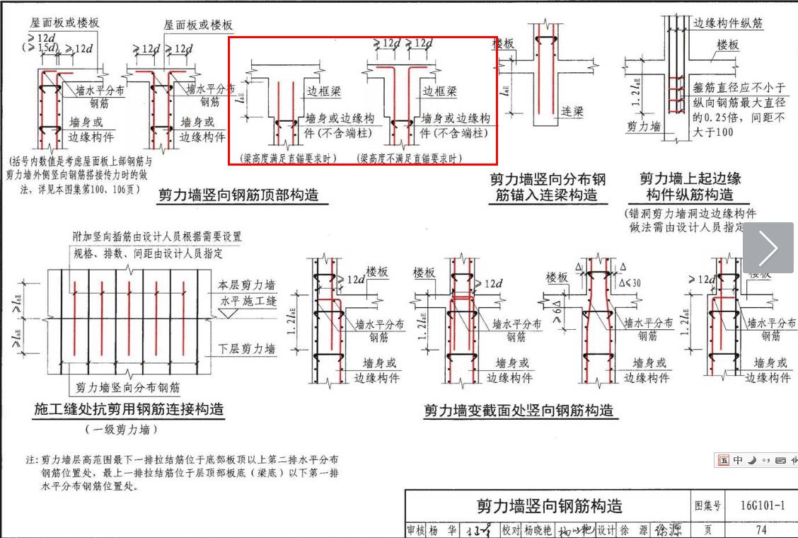 暗柱纵筋