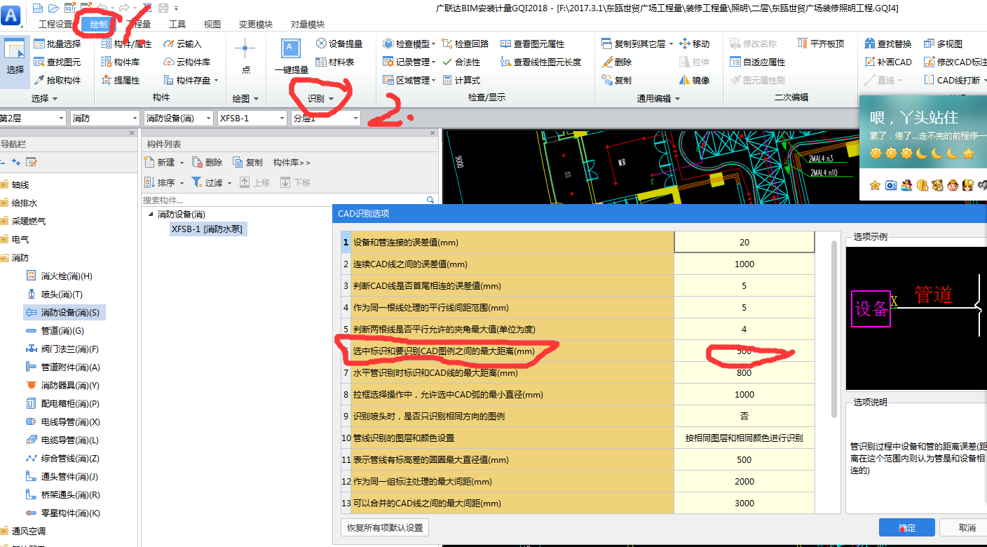 建筑行业快速问答平台-答疑解惑