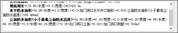 输入工程量